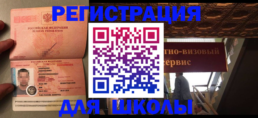 прописка законно в Будённовске