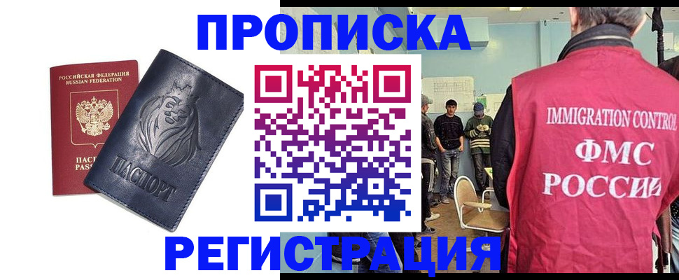 прописка для военкомата в Будённовске