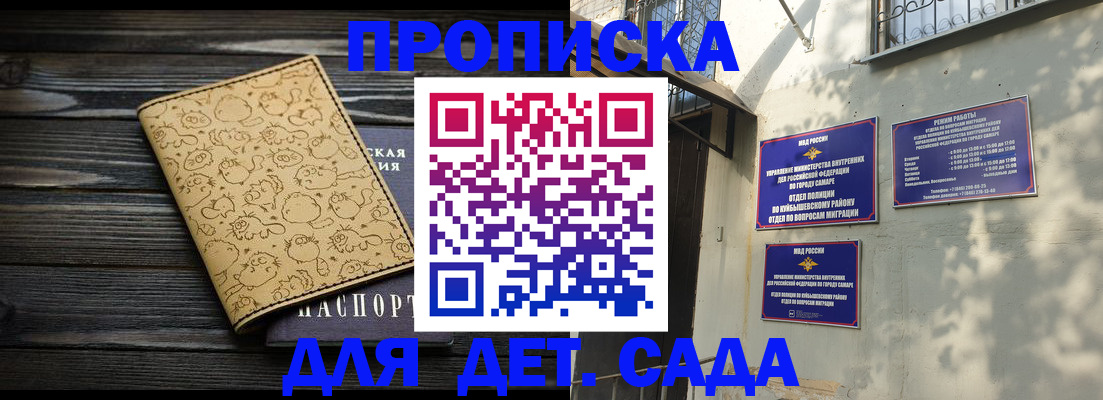 временная регистрация для школы в Будённовске