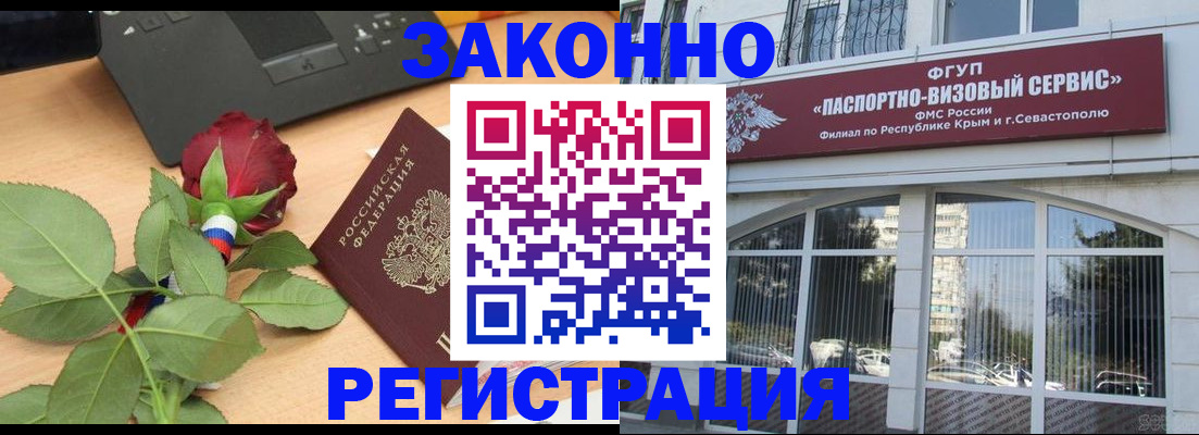 регистрация в Будённовске
